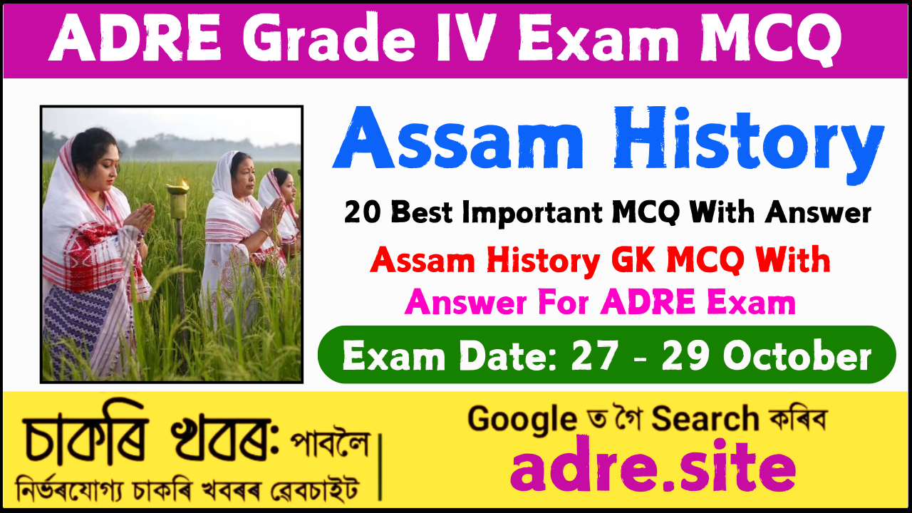 Assam History GK MCQ