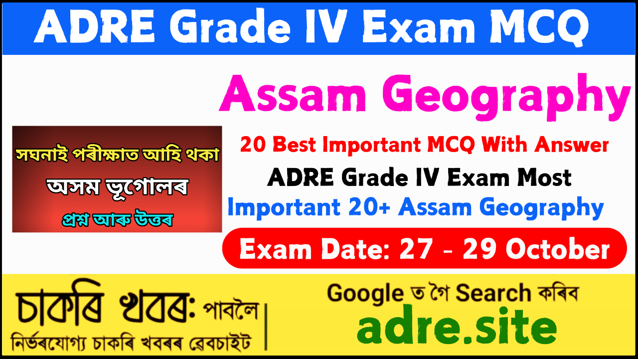 ADRE Grade IV Exam